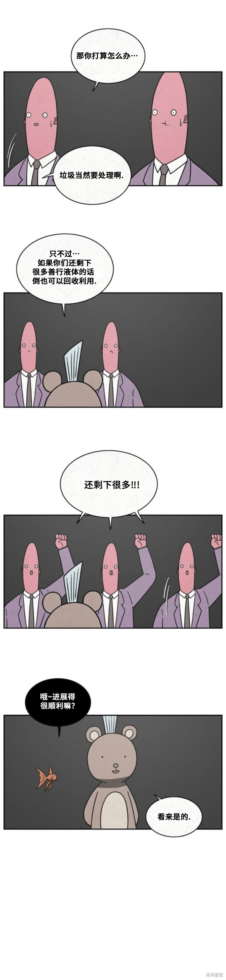第97话 第5页