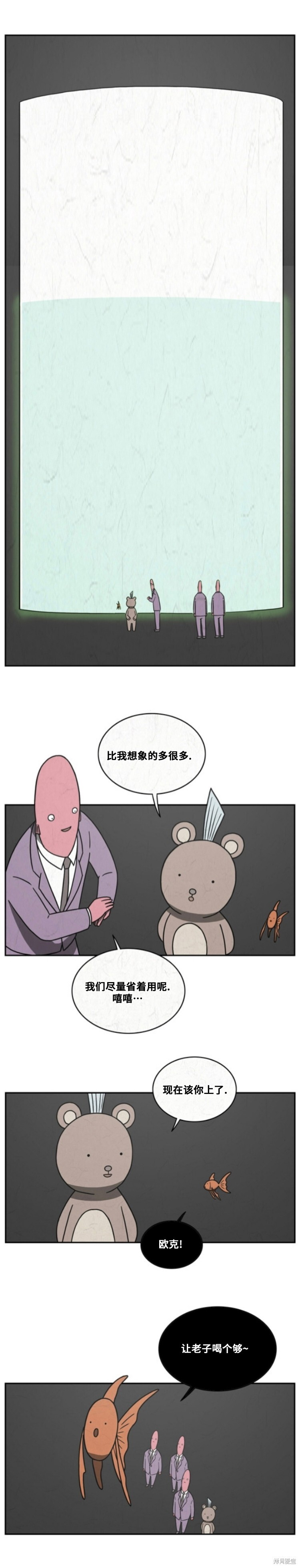 第97话 第6页