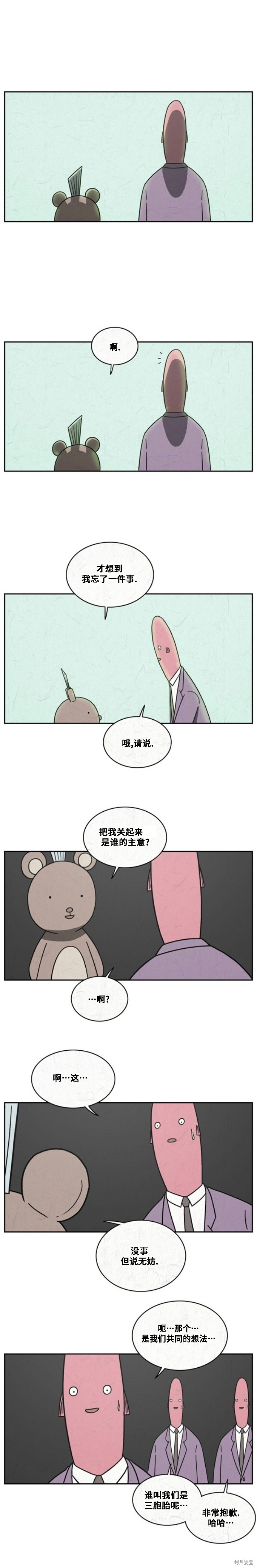 第97话 第7页