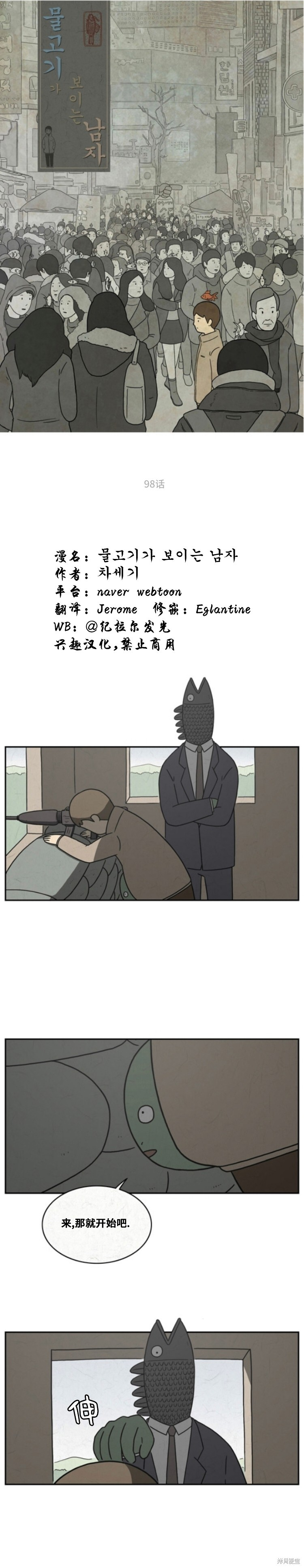 第98话 第1页