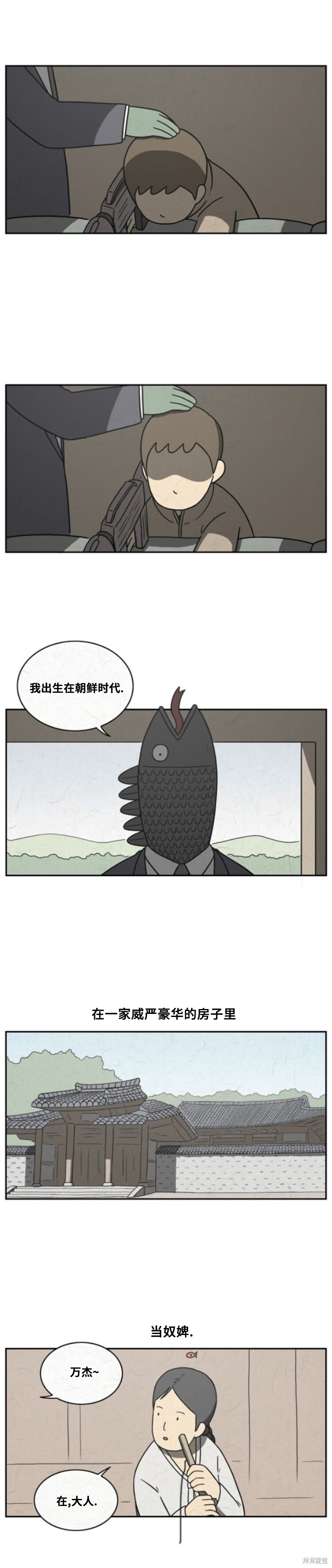 第98话 第2页