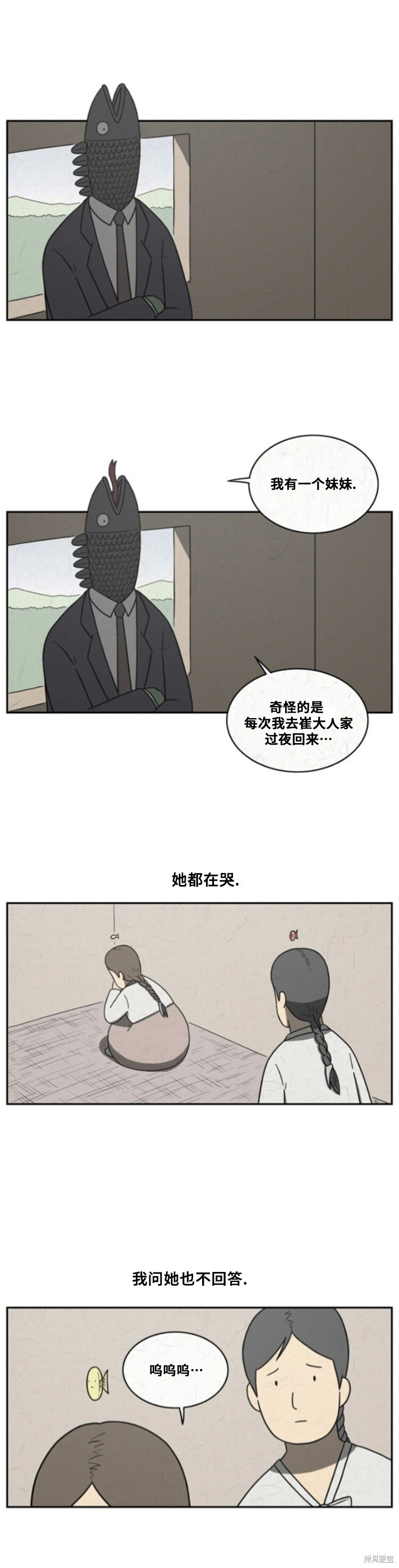 第98话 第4页