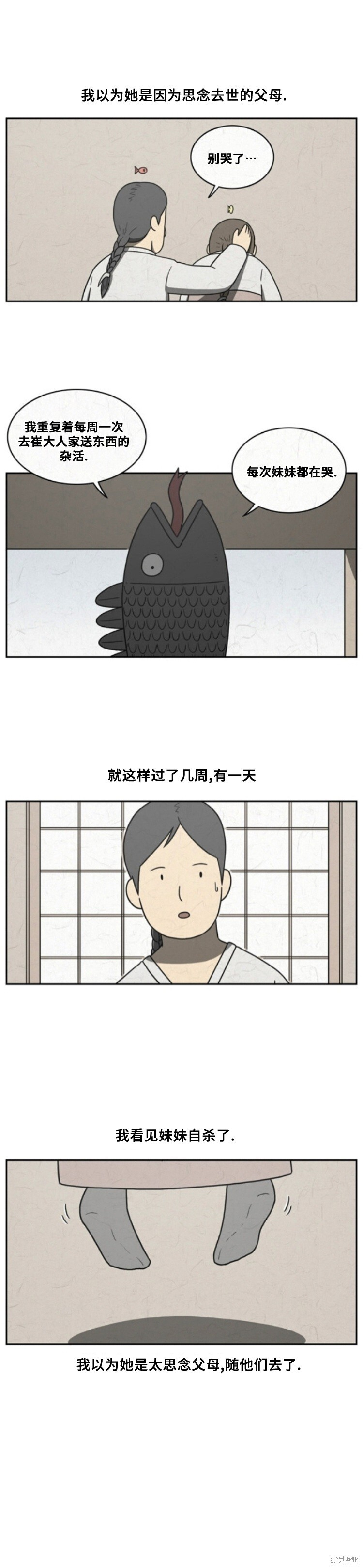 第98话 第5页