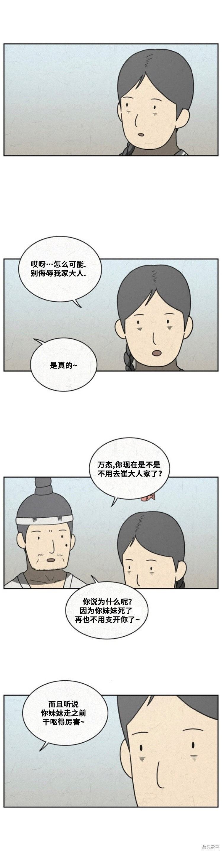 第98话 第7页