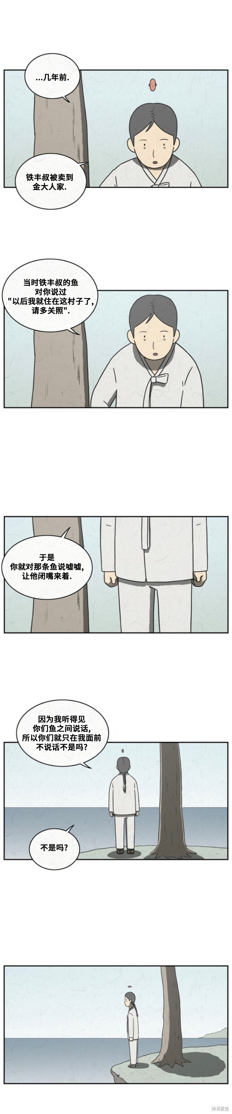第99话 第2页