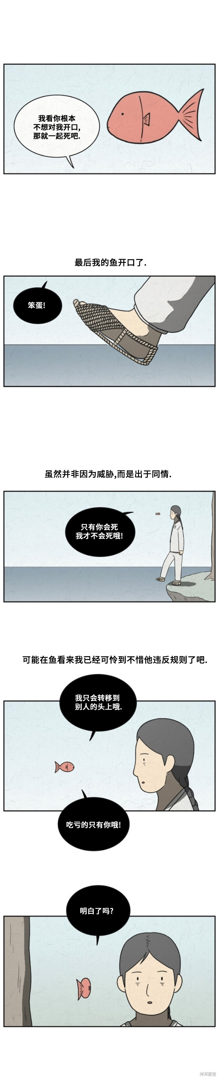 第99话 第4页