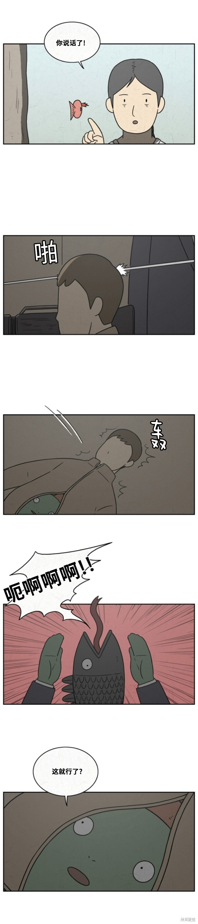 第99话 第5页