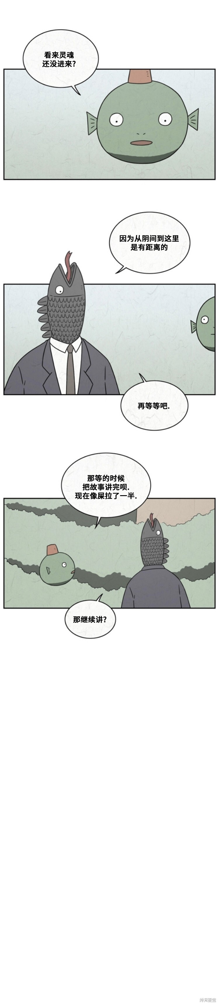 第99话 第7页