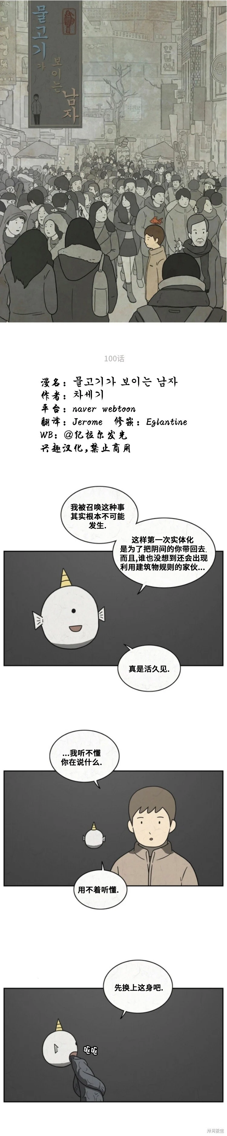 第100话 第1页