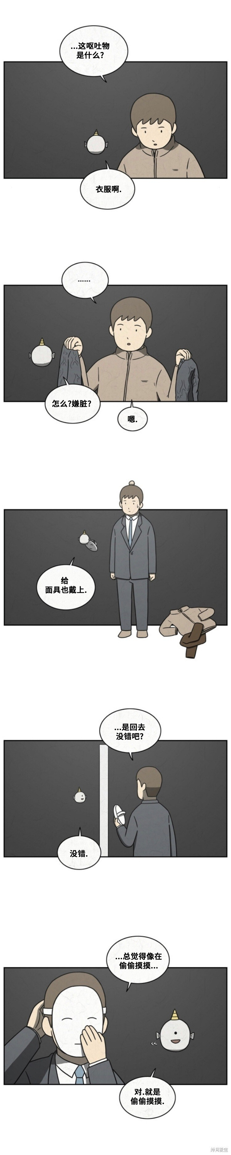 第100话 第2页