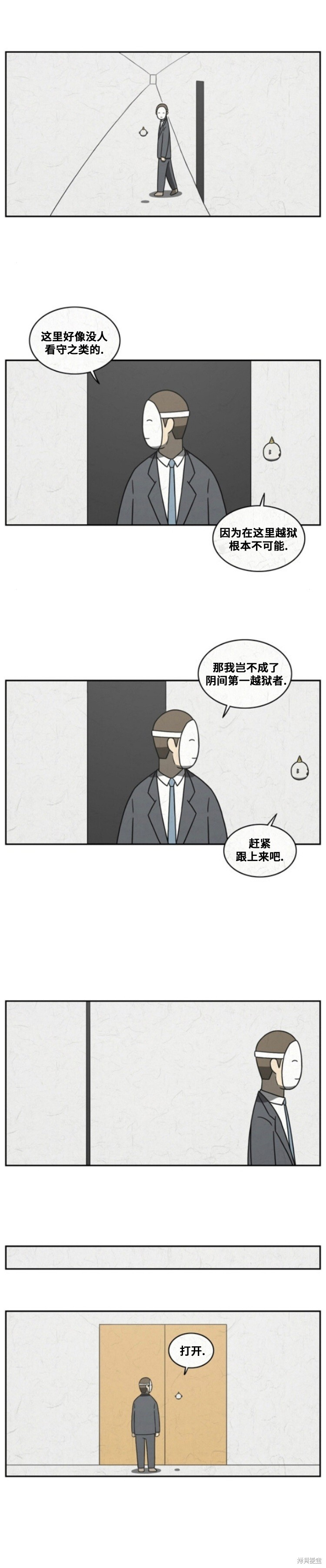 第100话 第3页