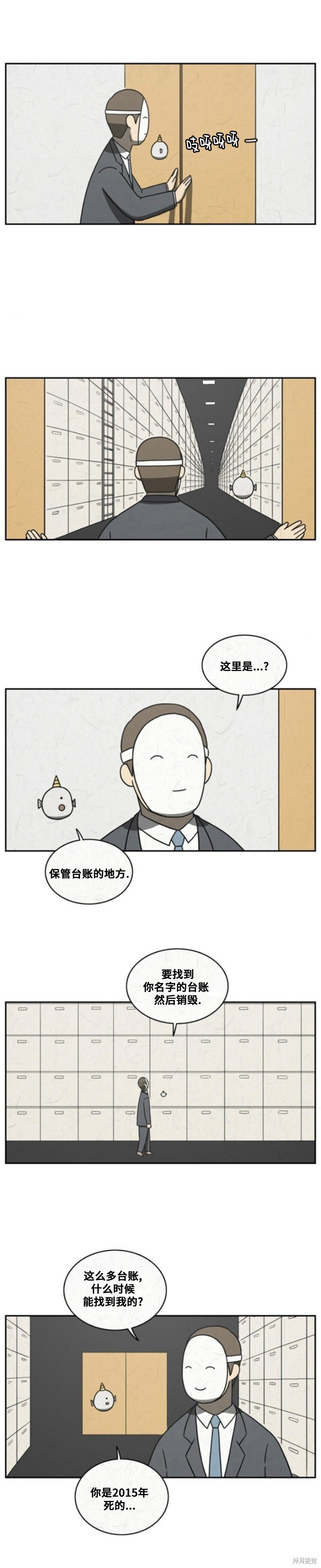 第100话 第4页