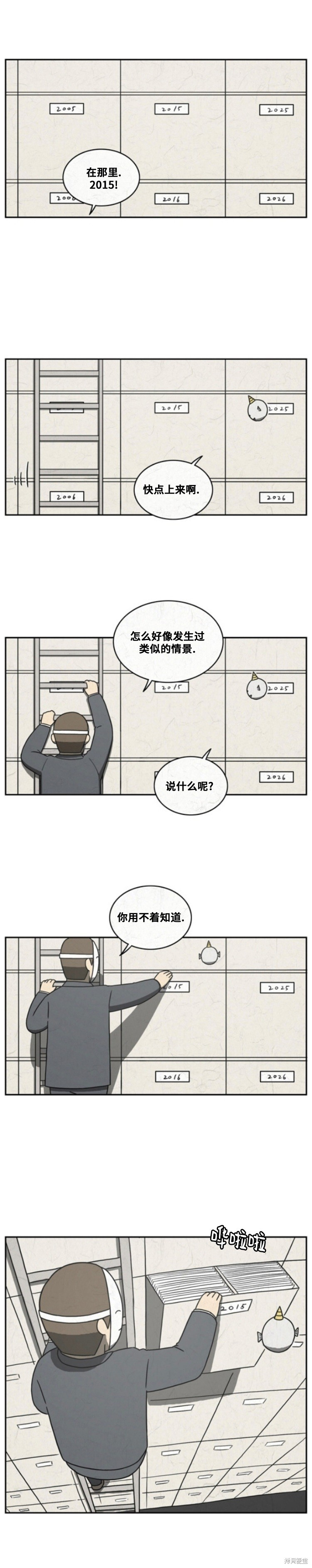 第100话 第5页