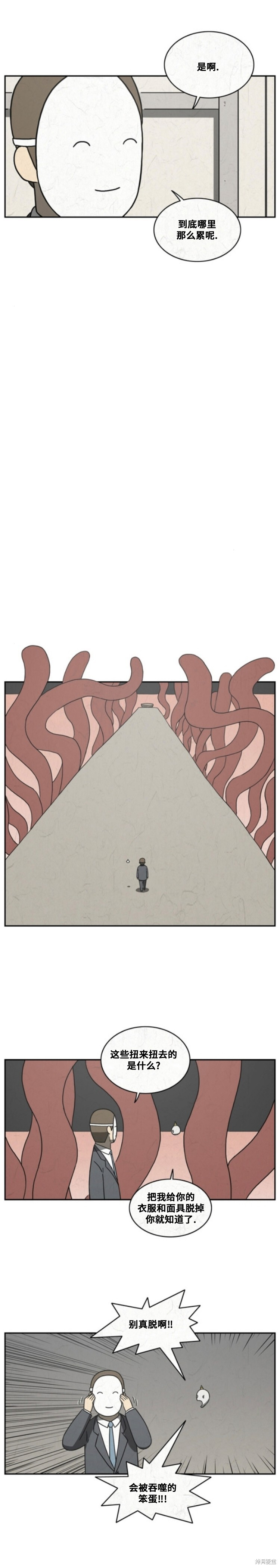 第100话 第7页