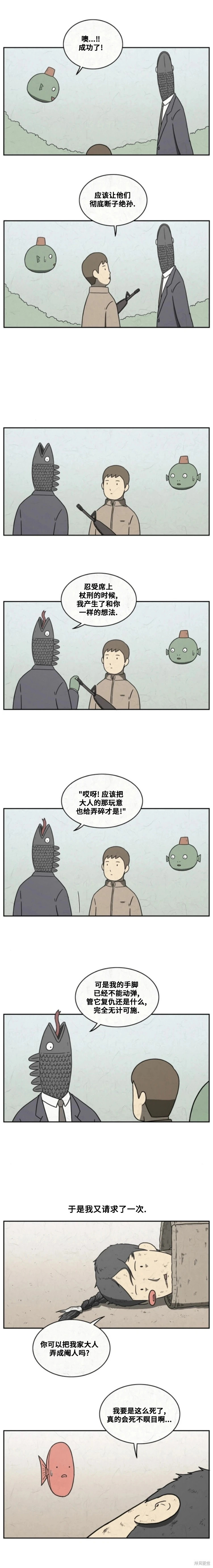 第102话 第2页