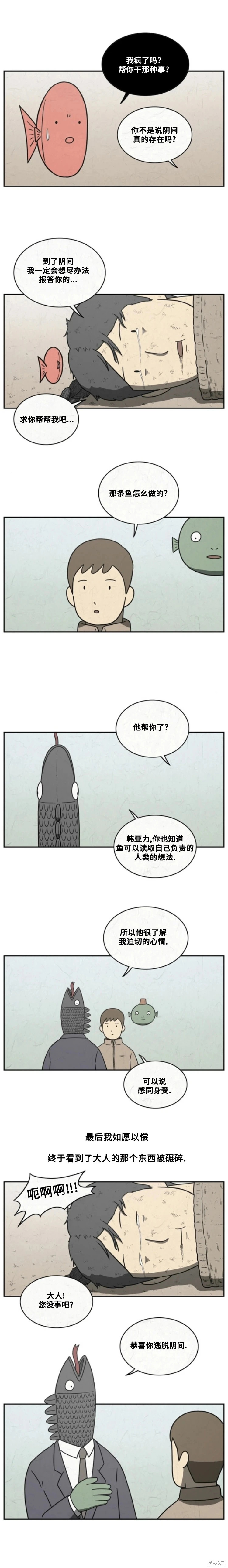 第102话 第3页