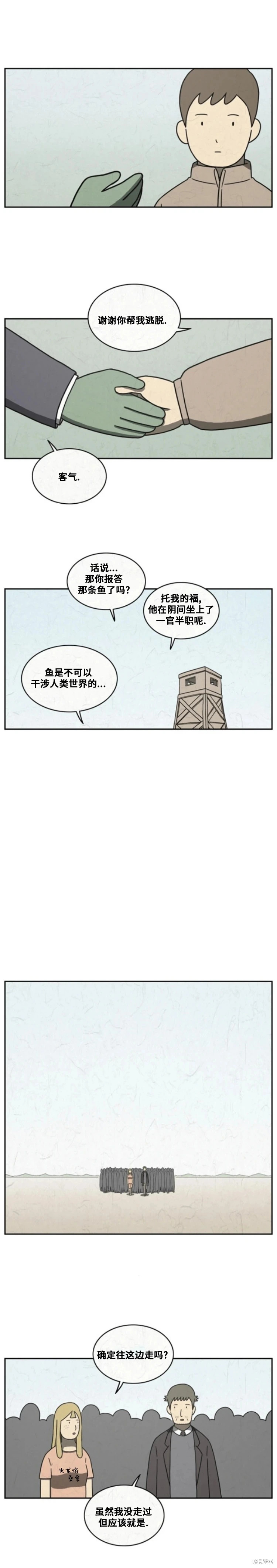 第102话 第4页