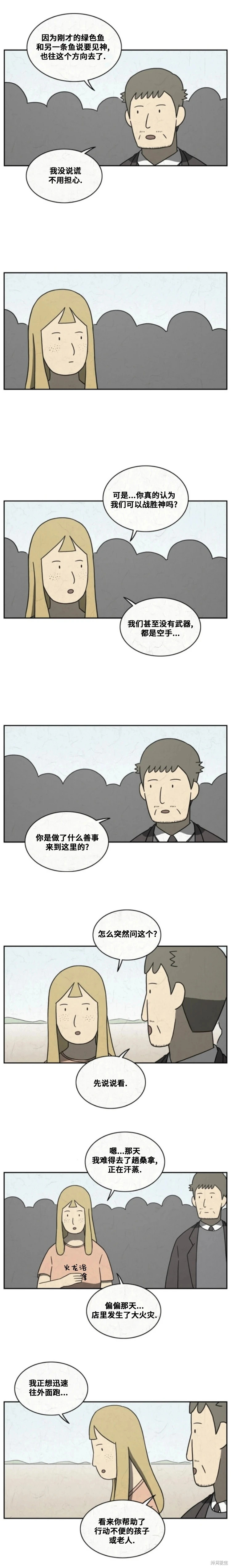 第102话 第5页