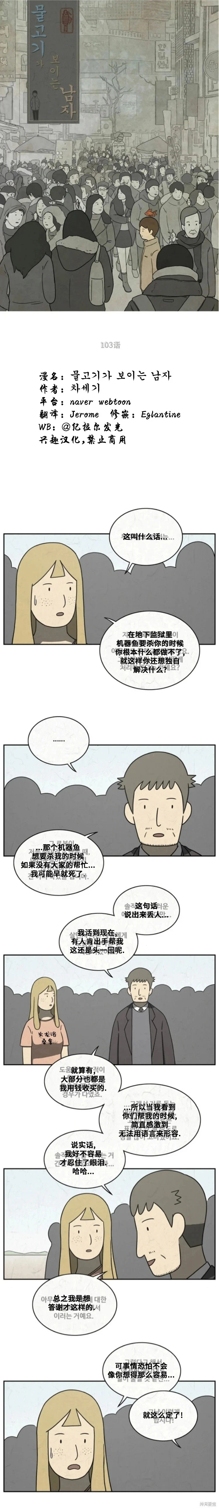 第103话 第1页