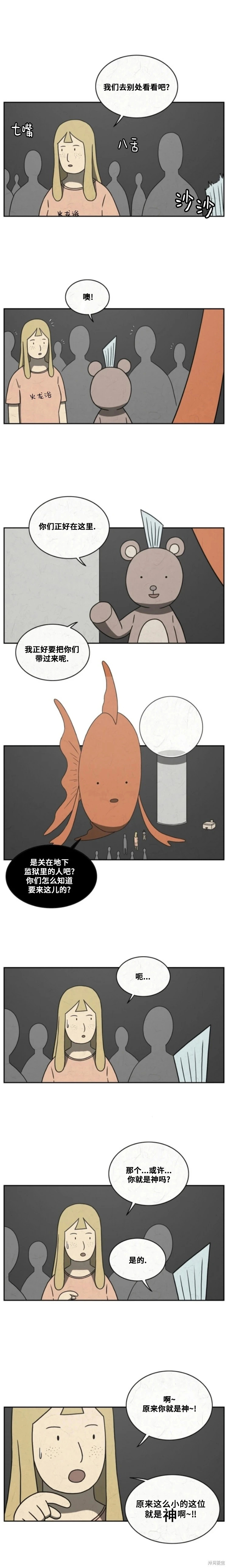 第103话 第4页