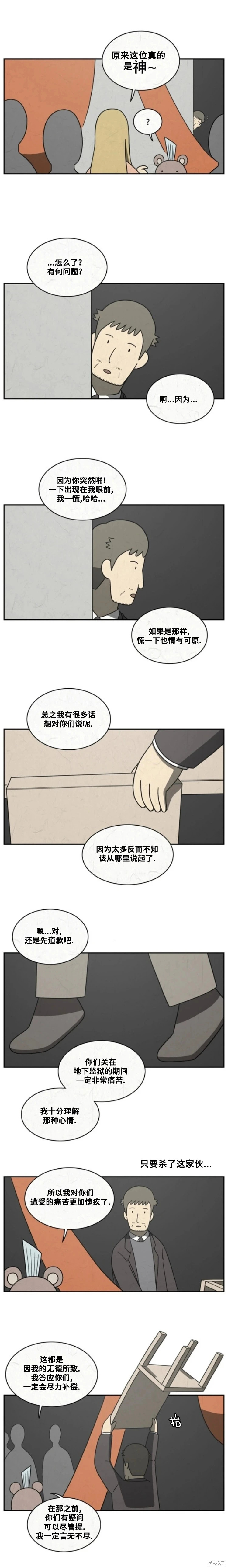 第103话 第5页