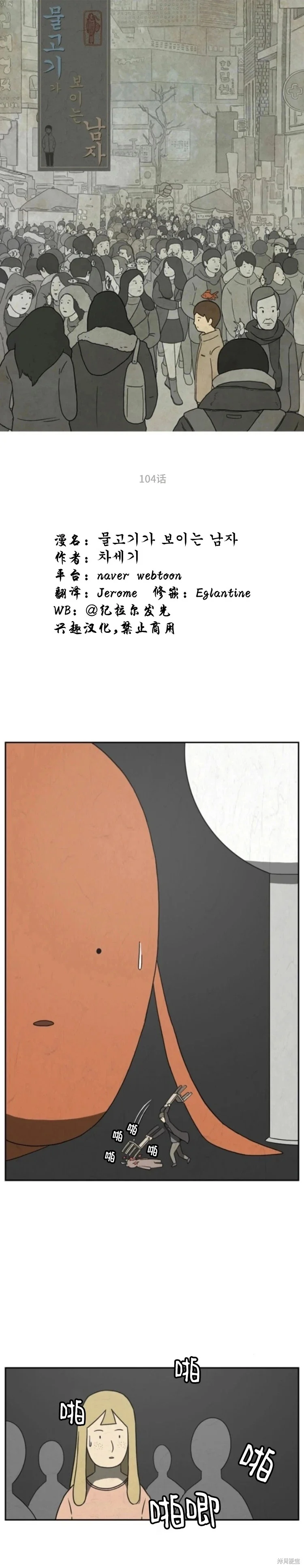 第104话 第1页