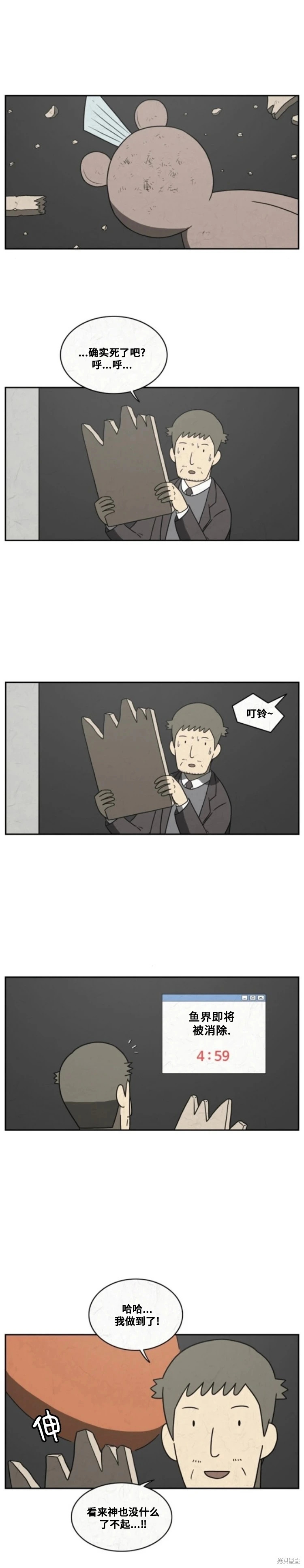 第104话 第2页
