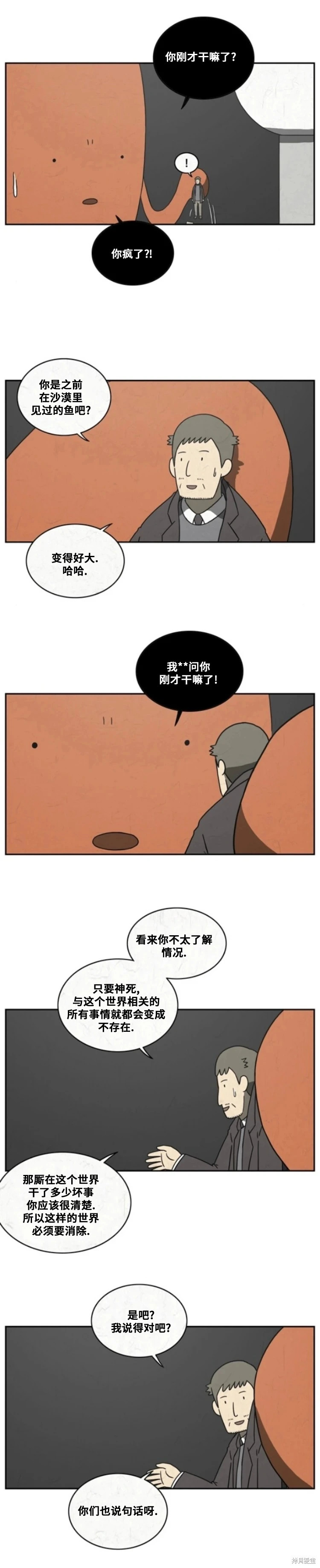 第104话 第3页