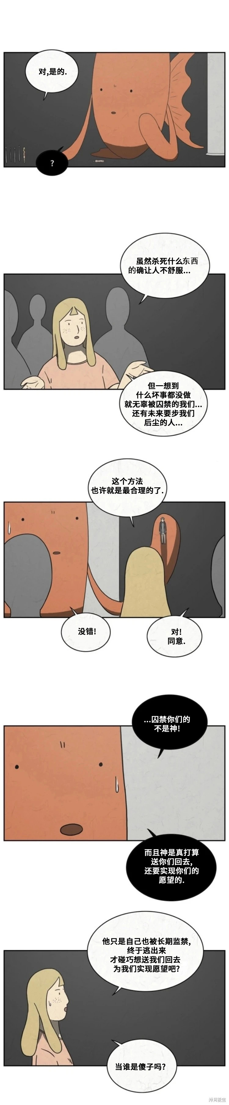 第104话 第4页