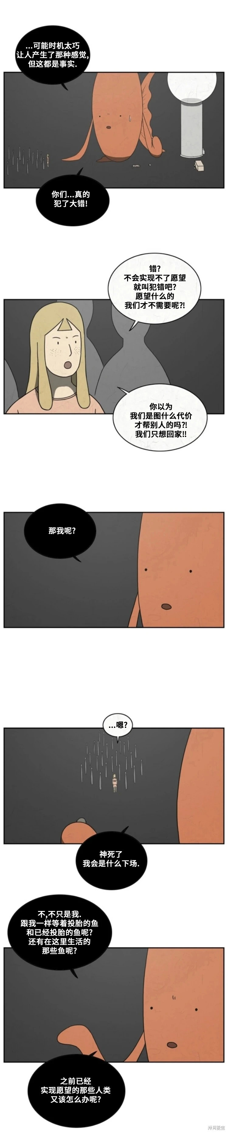 第104话 第5页