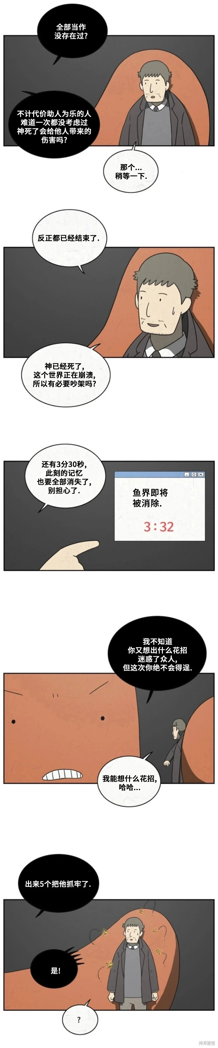 第104话 第6页