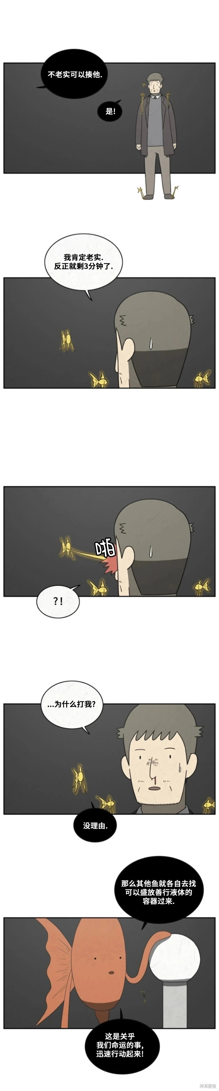 第104话 第7页