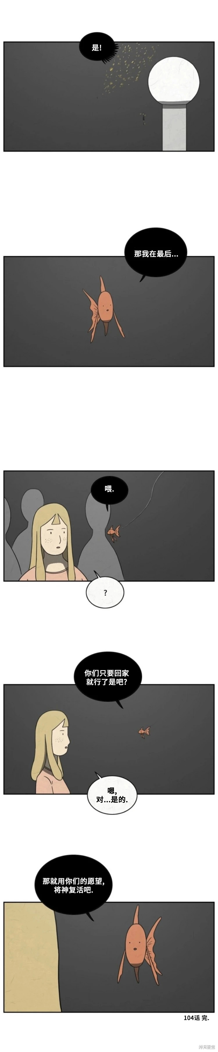 第104话 第8页