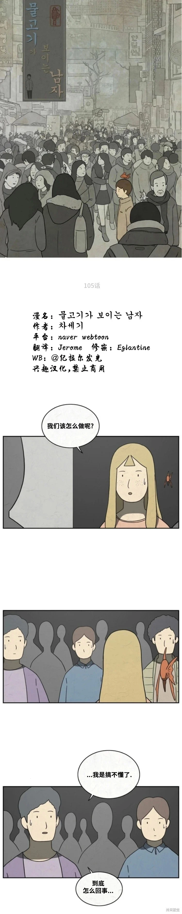 第105话 第1页
