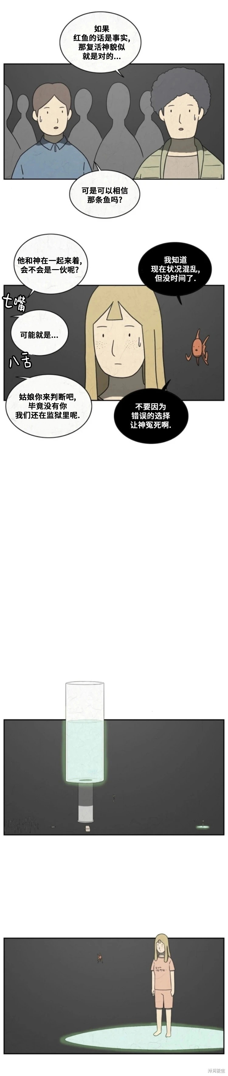 第105话 第2页