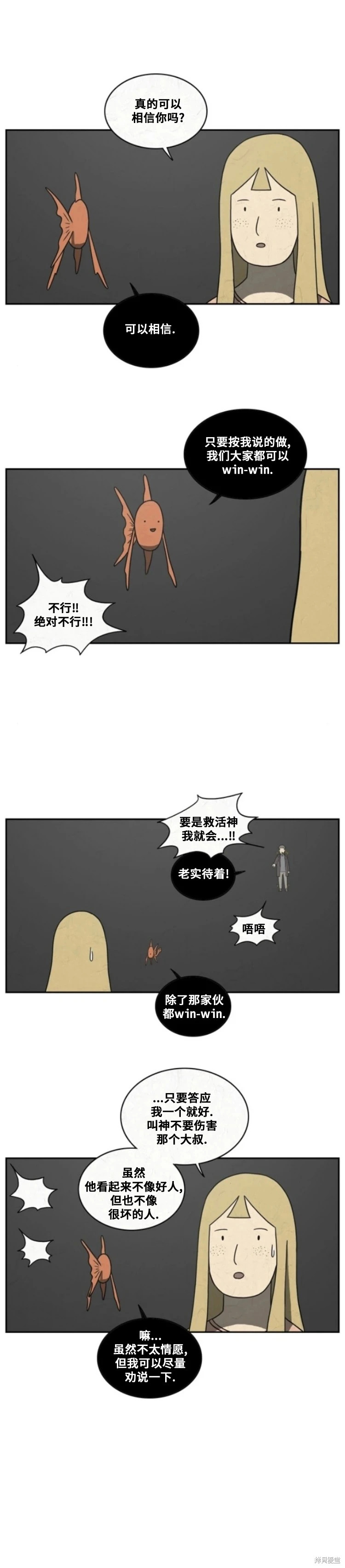 第105话 第3页