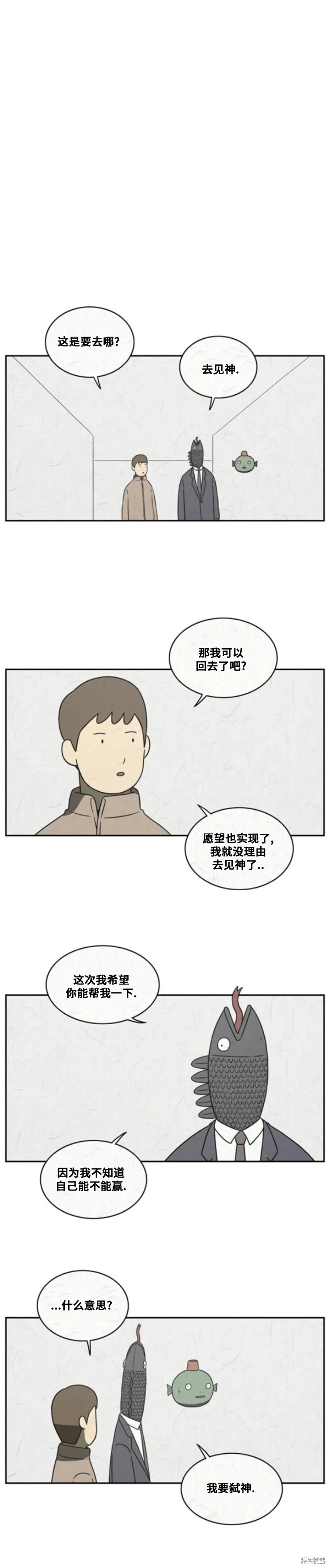 第105话 第4页