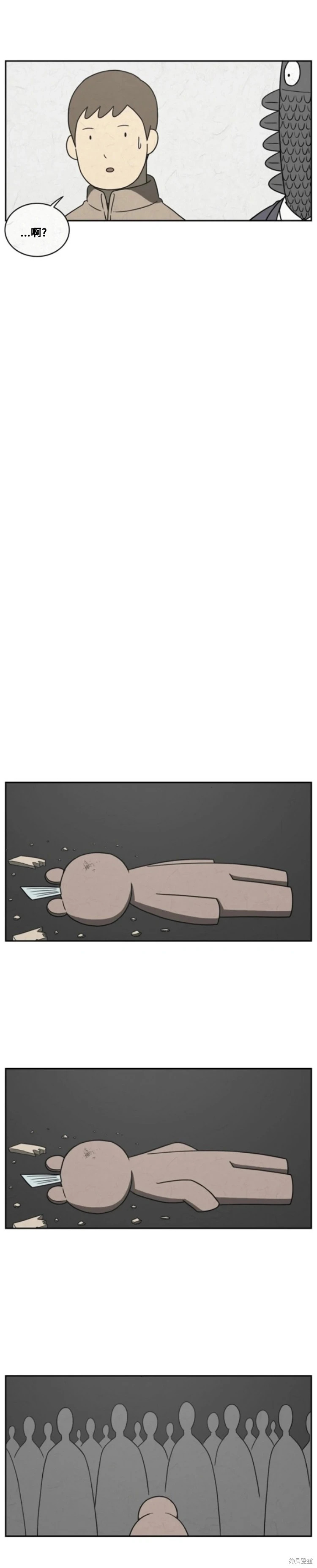 第105话 第5页