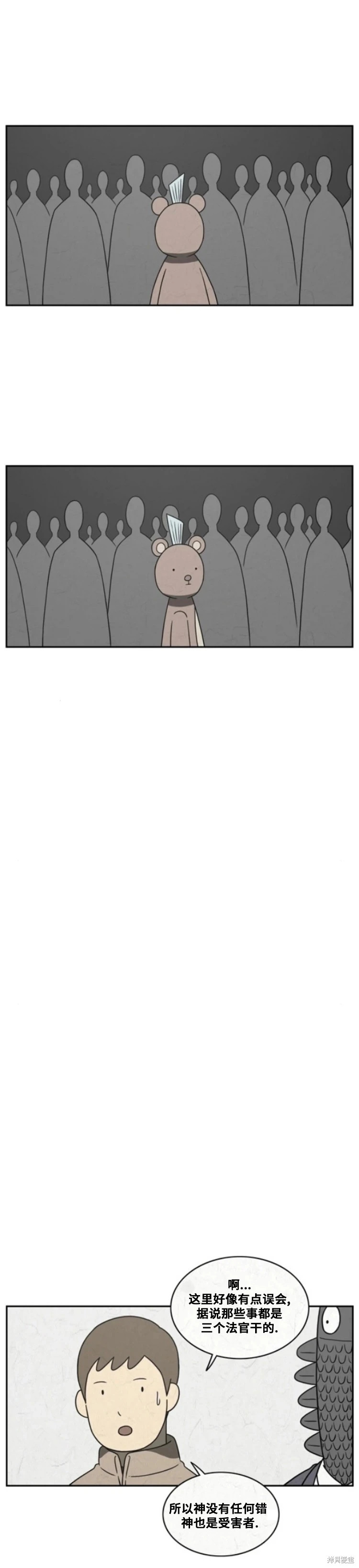 第105话 第6页