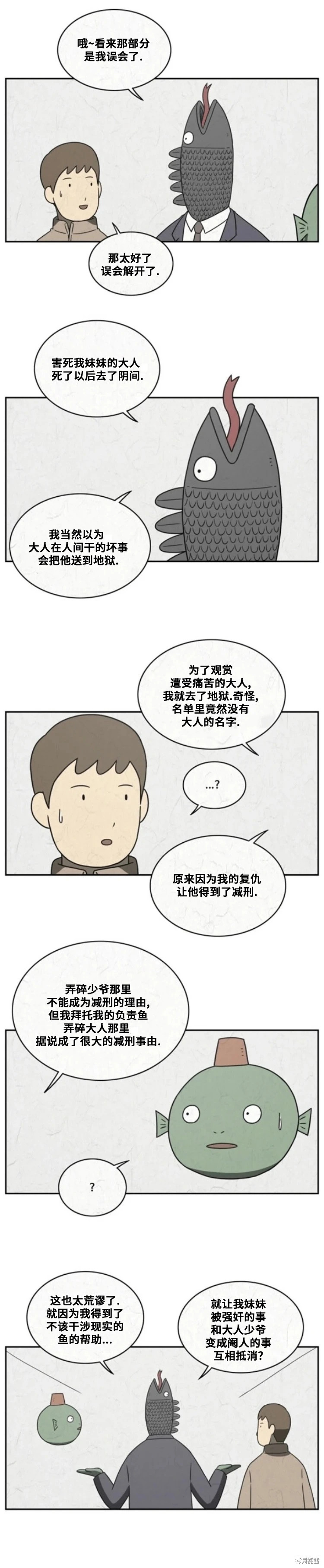 第105话 第7页