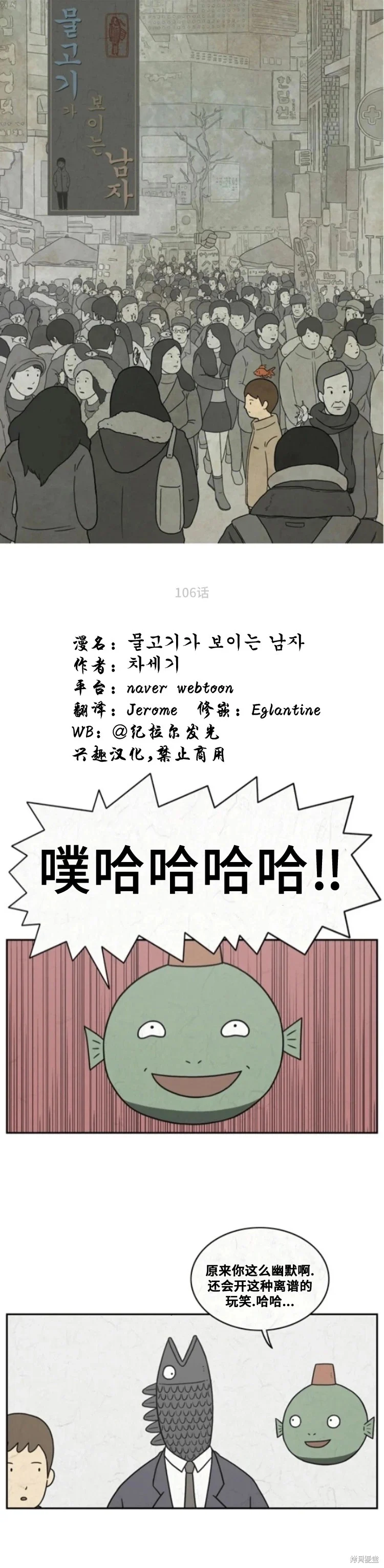 第106话 第1页