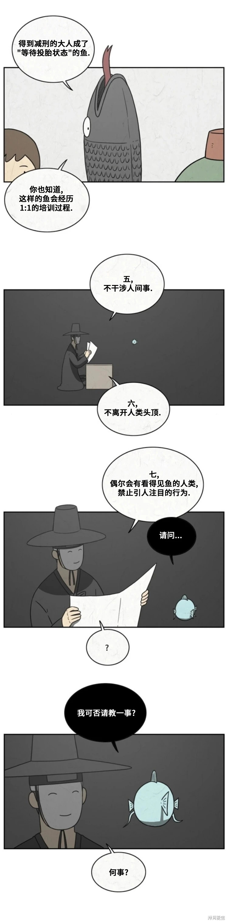 第106话 第2页