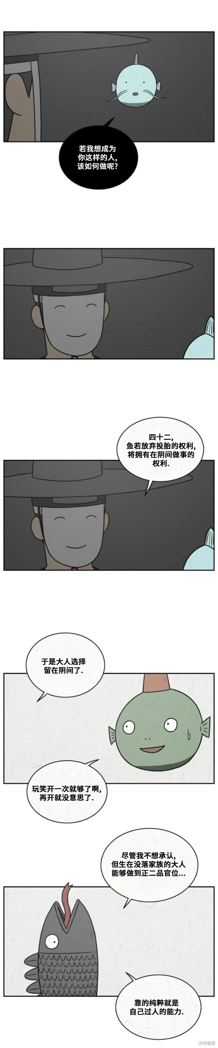 第106话 第3页