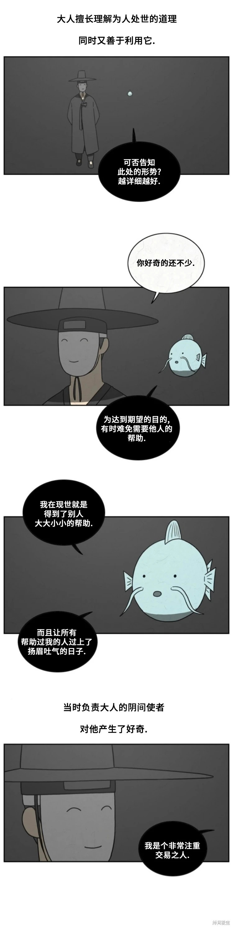 第106话 第4页