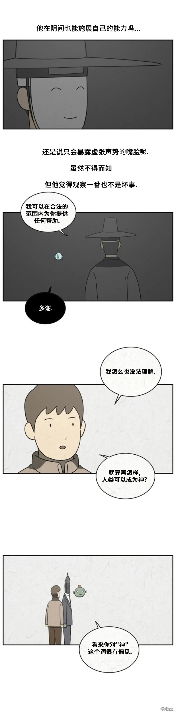 第106话 第5页