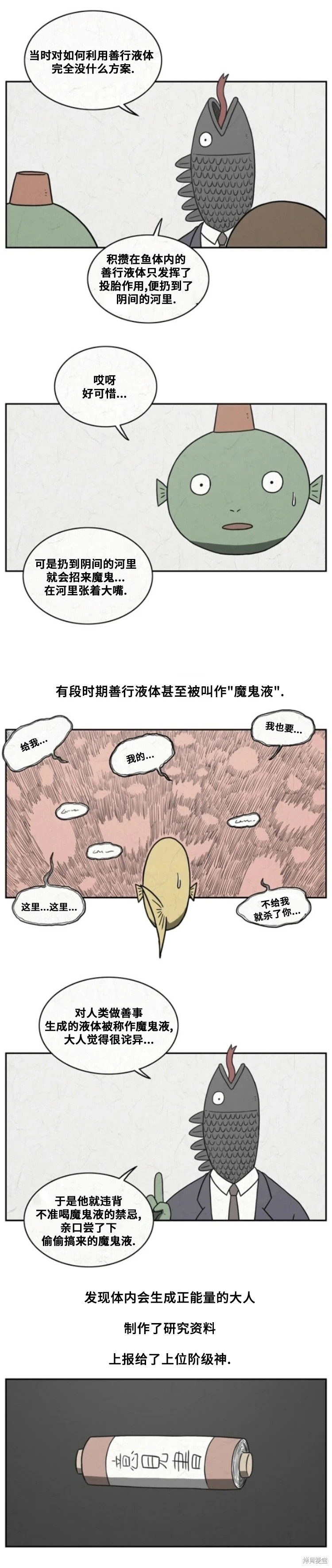 第106话 第7页