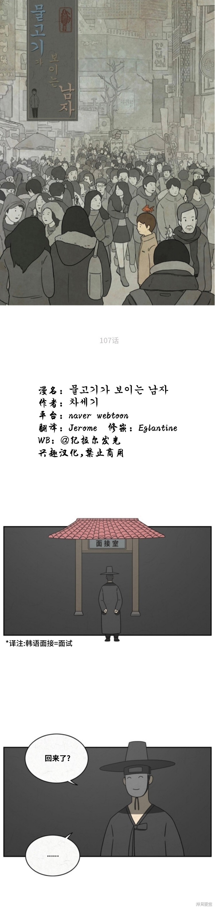 第107话 第1页
