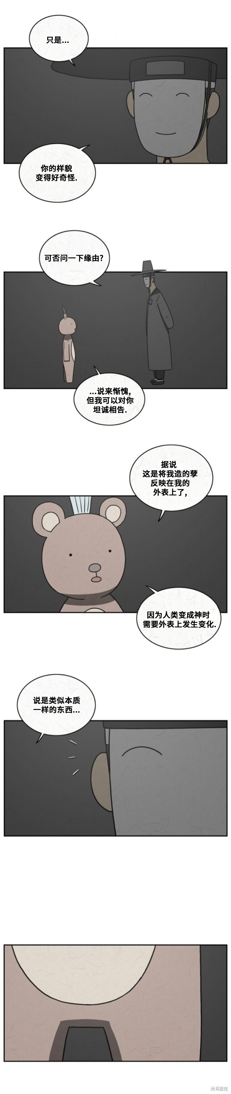 第107话 第2页