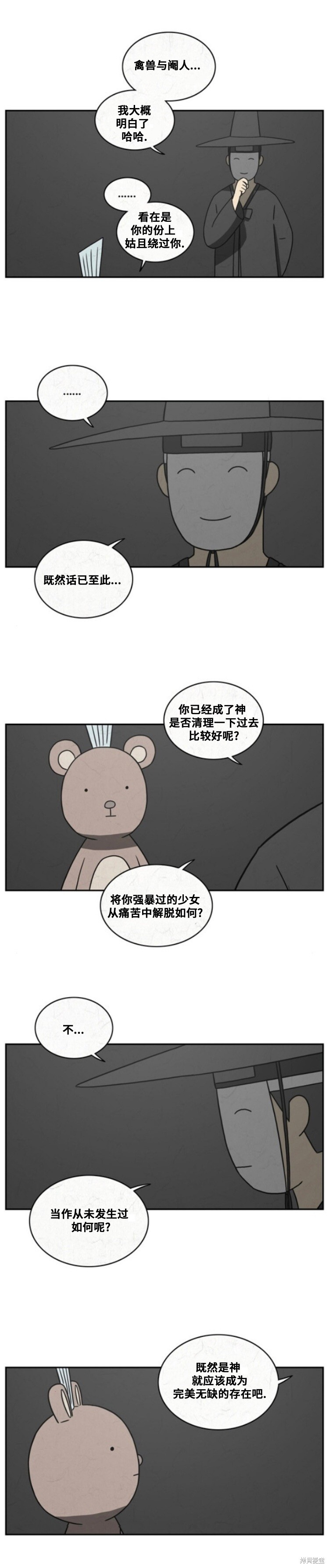 第107话 第3页
