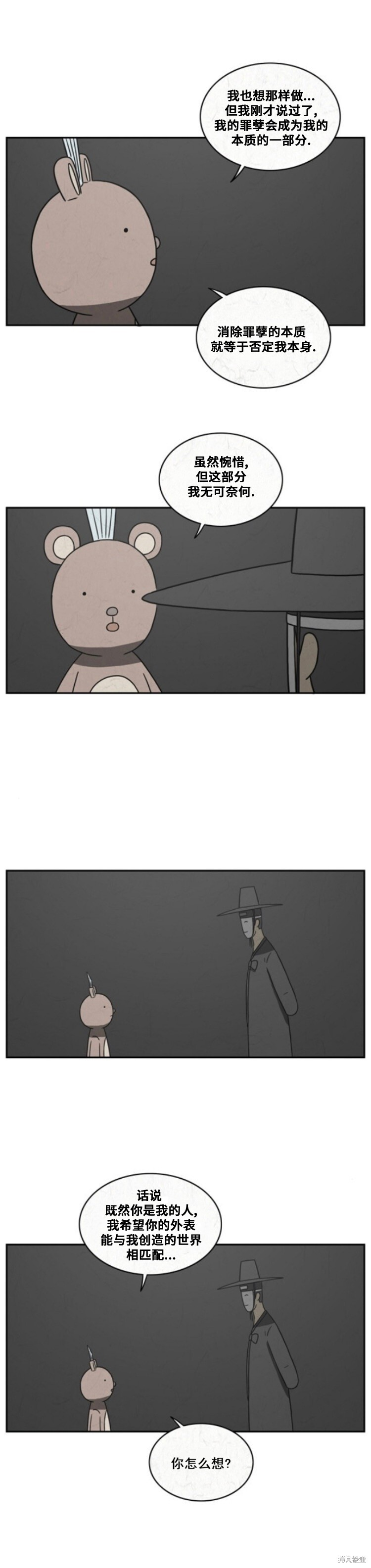 第107话 第4页